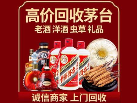 ​玉环市名酒回收多少钱？