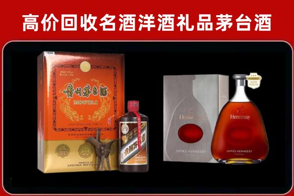 玉环市回收轩尼诗