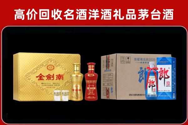 玉环市回收剑南春酒
