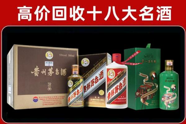 玉环市回收铁盖茅台酒